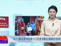 福彩零距离3月16日