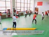 我运动我快乐3月17日