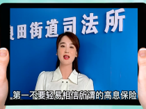 法治渭南3月7日