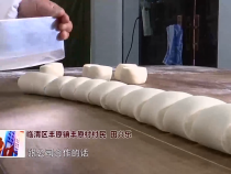 东秦百姓3月3日
