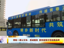 东秦百姓3月7日