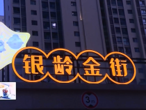 东秦百姓5月10日