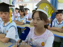 教育在线6月3日