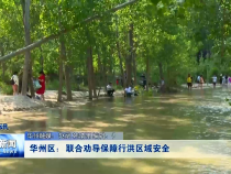 渭南新闻6月8日