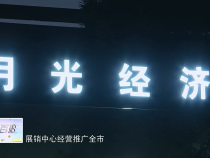 东秦百姓6月28日