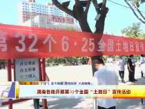 东秦百姓6月25日