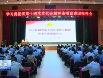 渭南新闻6月14日