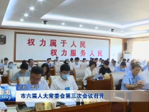 渭南新闻6月29日