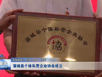 渭南新闻7月10日