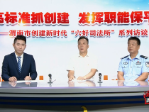 法治渭南7月7日