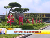 东秦百姓7月26日