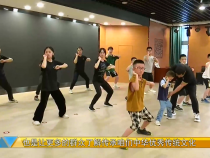 我运动我快乐8月8日