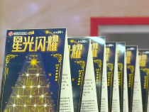 福彩零距离8月3日