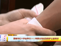 东秦百姓8月9日