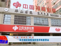 福彩零距离8月31日