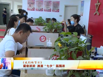 东秦百姓8月4日