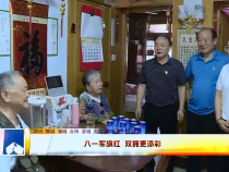 东秦百姓8月1日