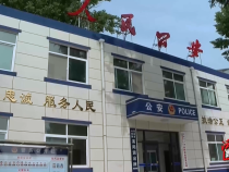法治渭南9月8日