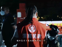 民政視點9月8日