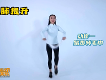 我運動我快樂9月26日