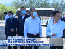 渭南新聞9月29日