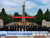 渭南新聞9月30日