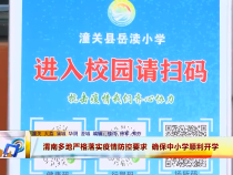 东秦百姓9月3日