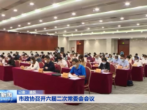 渭南新闻9月16日