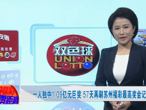 福彩零距离9月7日