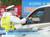 渭南新聞10月15日