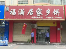 渭南新聞10月2日