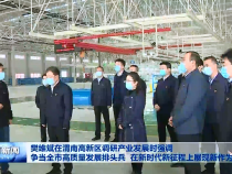 渭南新聞10月26日