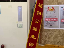 福彩零距离11月30日