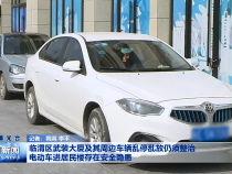 临渭区武装大厦及其周边车辆乱停乱放仍须整治 电动车进居民楼存在安全隐患