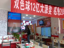 福彩零距离11月9日