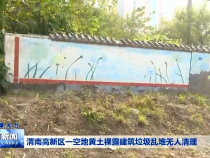 渭南高新区一空地黄土裸露建筑垃圾堆无人清理