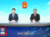 法治渭南11月3日