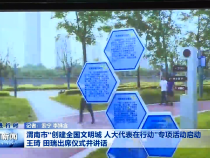 渭南新闻11月1日