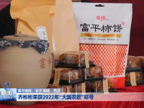 渭南新闻11月2日