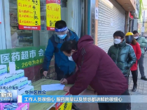 守望互助 共享药品 传递冬日里的温暖