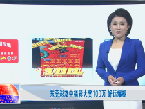 福彩零距离1月4日