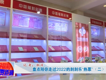 福彩零距离1月18日