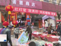 東秦百姓1月20日