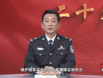 法治渭南1月23日