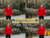 我運動我快樂1月12日