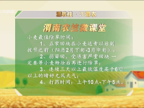 农家四季2月27日