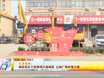 東秦百姓2月24日