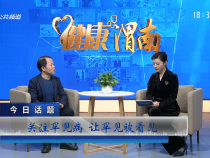 健康渭南2月23日