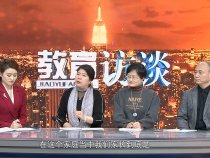 教育在线2月10日