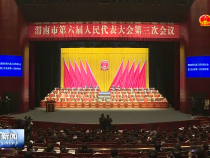 渭南新闻2月8日